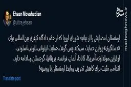 کاهش تخریب روابط ارمنستان با روسیه!