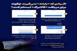افرادی که یارانه نمی‌گیرند، چگونه برای  کالابرگ ثبت‌نام کنند؟