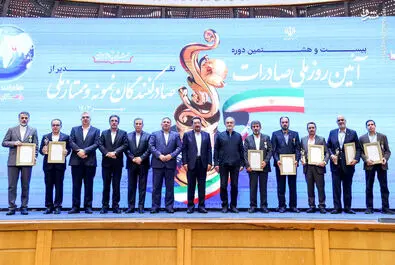 روز ملی صادرات