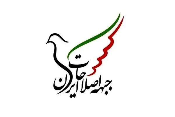 درخواست رئیس جبهه اصلاحات از اژه ای + متن نامه