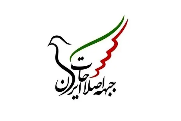 درخواست رئیس جبهه اصلاحات از اژه ای + متن نامه