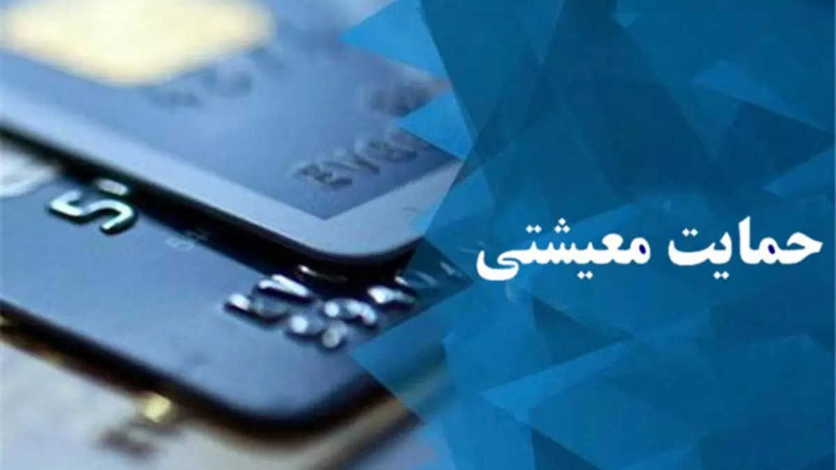 یارانه جدید خرداد کی واریز می شود | افزایش یارانه جدید خرداد