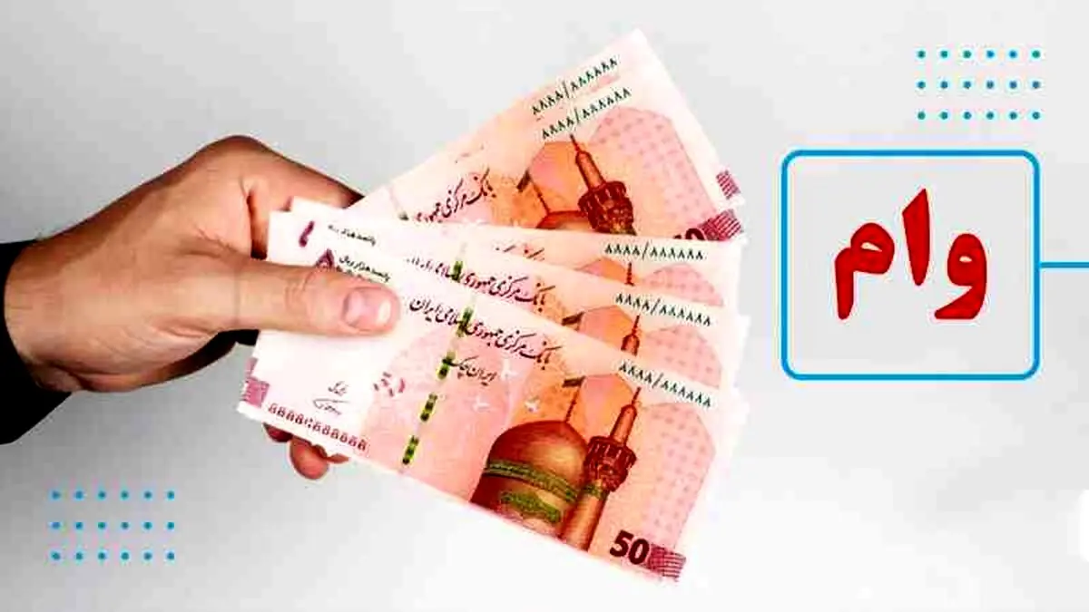 شروع ثبت نام وام یارانه ۱۵ میلیونی | نحوه ثبت نام وام ۱۵ میلیونی با کارت یارانه در سامانه Www.refahi.ir