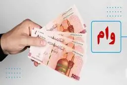 دریافت وام یارانه ای ۲۰ میلیونی بدون نیاز به ضامن!