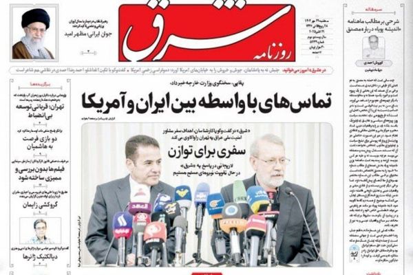 صفحه نخست روزنامه‌های‌ سه‌شنبه ۲۹ مهر ۱۴۰۴