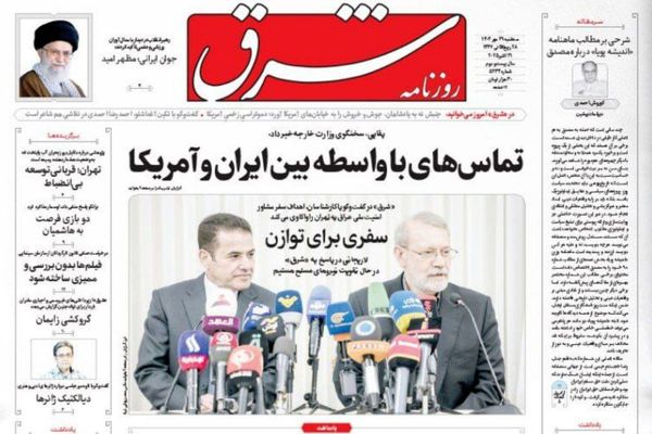 صفحه نخست روزنامه‌های‌ سه‌شنبه ۲۹ مهر ۱۴۰۴