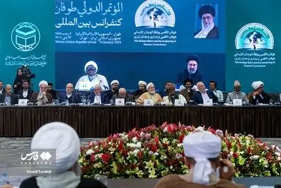 کنفرانس «طوفان الاقصی و بیداری وجدان بشری»