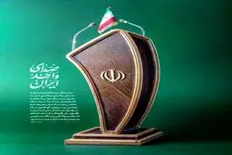 طرح معنادار سایت رهبری