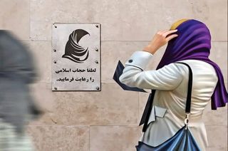 اگر حجاب اجباری می‌شد، مردم هنوز متحد می‌ماندند؟ / سخنگوی دولت: عملکرد ما درست بود