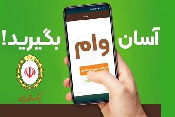 وام اعتباری بدون ضامن با سود دلخواه مشتری | فقط با چند کلیک، وام ۷۰۰ میلیونی بگیر!