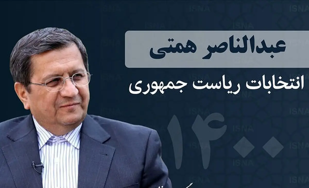 نامه همتی برای افزایش قیمت بنزین به ۵ هزار تومان + سند