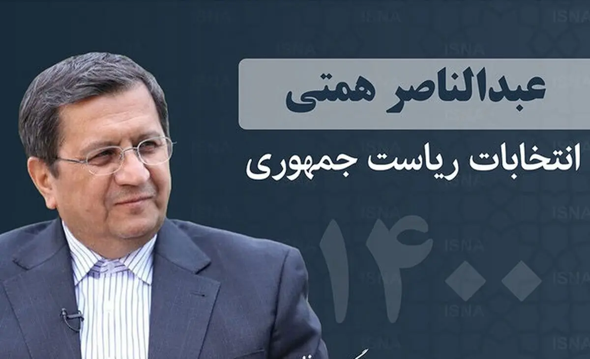 پیام همتی به زاگرس نشینان: شما اولویت من هستید + توئیت