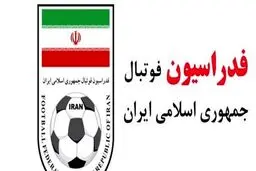 توضیحات فدراسیون فوتبال درمورد سکه‌ها و خودرو‌های اهدایی