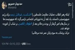 فروپاشی اجتماعی یکی از ابعاد شکست غیر قابل ترمیم اسرائیل