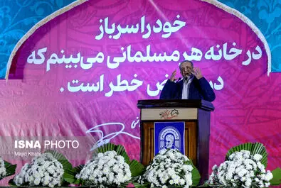 مصلی تهران