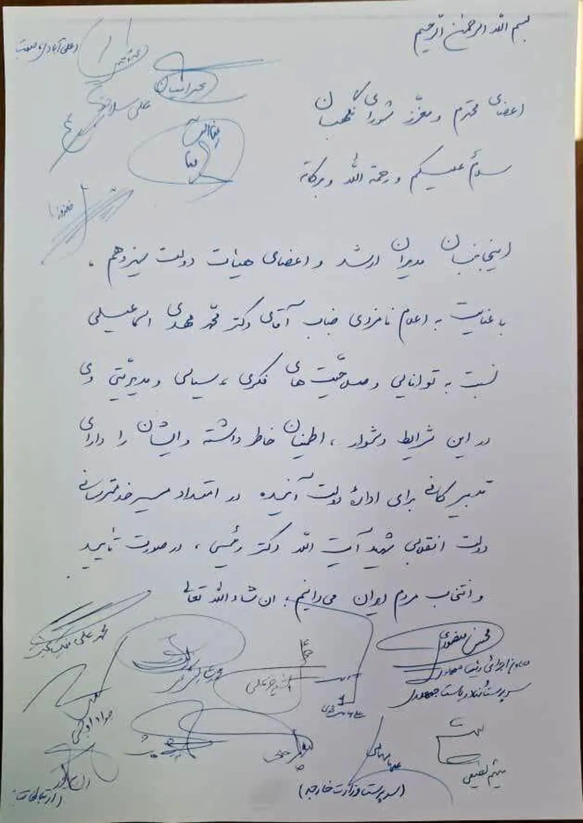 پاسخ شورای نگهبان به «مشورت مومنانه»