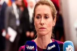 پیام کایا کالاس به ایران بعد از کشیدن ماشه