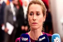 پیام کایا کالاس به ایران بعد از کشیدن ماشه