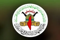 واکنش جهاد اسلامی به حمله رژیم اسرائیل علیه یمن