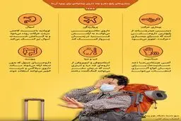 بیماری‌های رایج سفر و چند داروی پیشنهادی