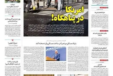 صفحه نخست روزنامه‌های سه‌شنبه ۱۵ آبان ۱۴۰۳