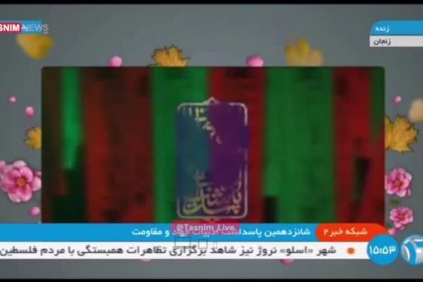  مراسم رونمایی از تقریظ رهبر انقلاب در کتاب پاییز آمد