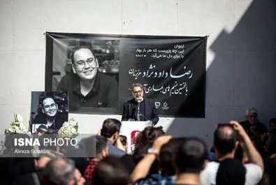 رضا داود نژاد