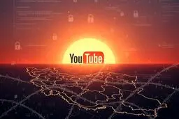 پایان یوتیوب فارسی؟