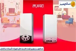 کدامیک از مدل های پکیج ایران رادیاتور بهتر است ؟