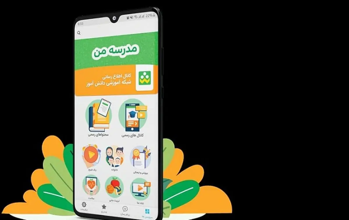 خبر بد وزیر ارتباطات: شاد هم پولی شد!