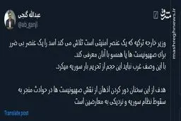 پشت پرده تلاش ترکیه برای همسو نشان دادن اسد با صهیونیست‌ها