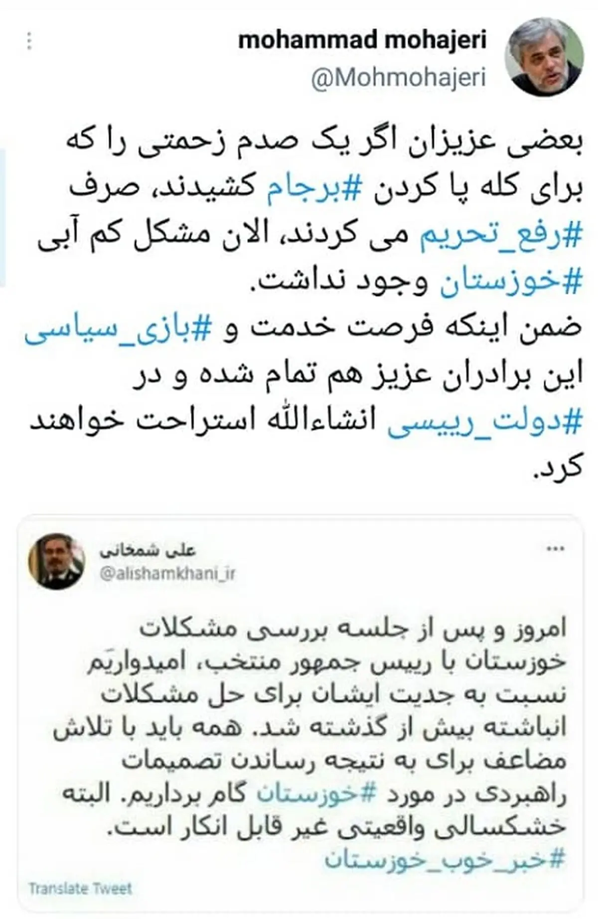 توئیت کنایه آمیز محمد مهاجری خطاب به شمخانی