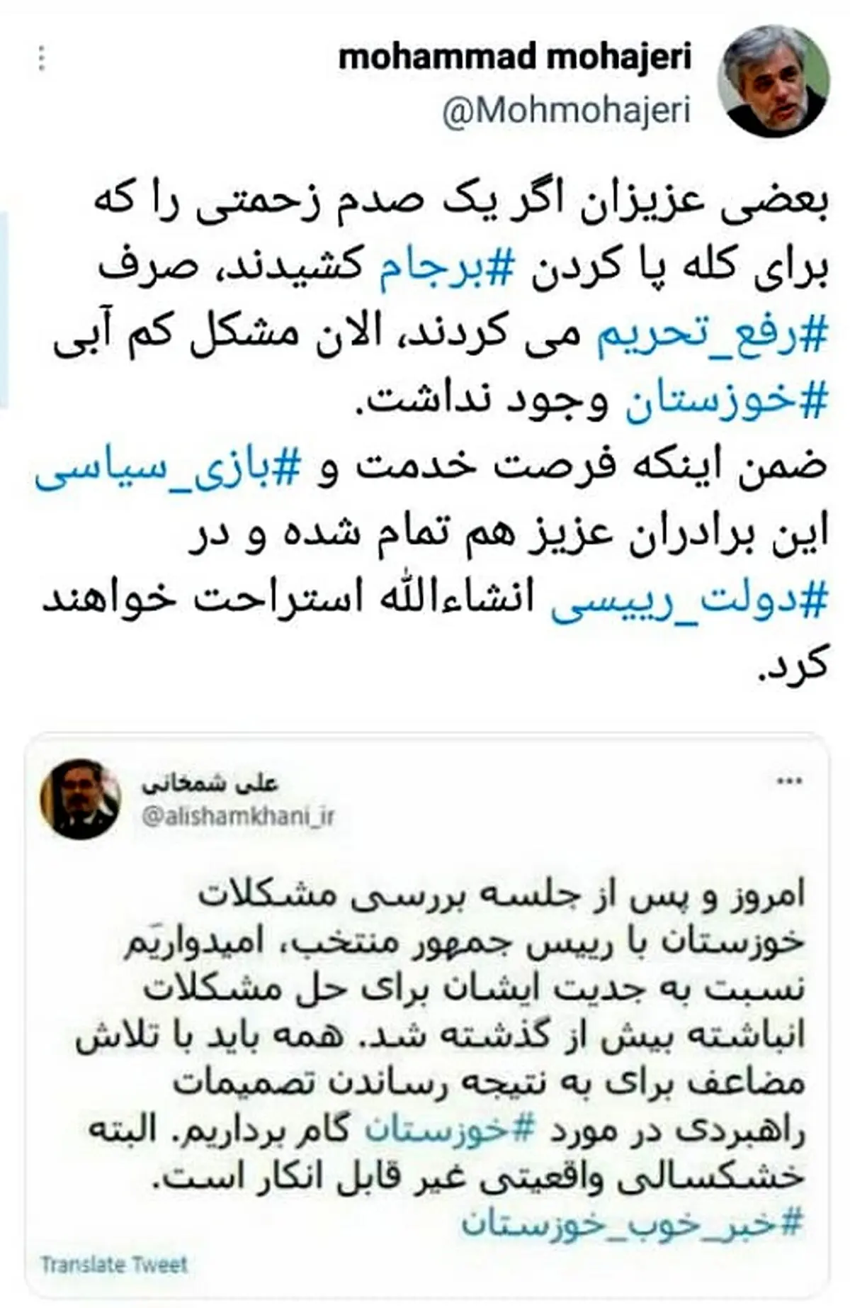 توئیت کنایه آمیز محمد مهاجری خطاب به شمخانی