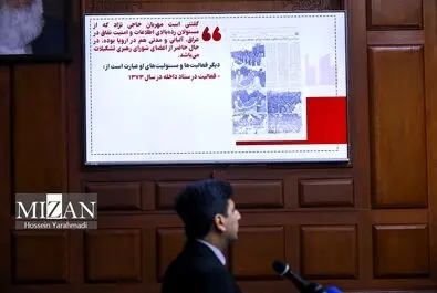منافقین