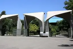 چه کسی رئیس دانشگاه تهران می‌شود؟ / اضافه شدن دو گزینه جدید