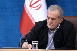 فرمان پزشکیان برای نجات نصف جهان