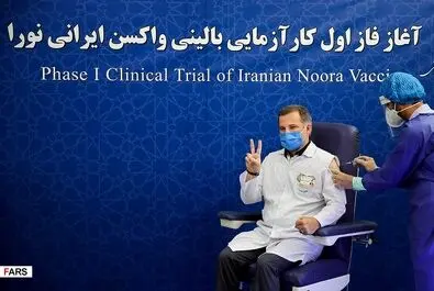 واکسن نورا