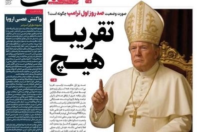  صفحه نخست روزنامه‌های یکشنبه ۱۴ اردیبهشت ۱۴۰۴