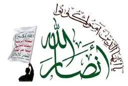 انصار الله یمن: جنایت رفح اثبات عمق وحشیگری صهیونیست‌هاست