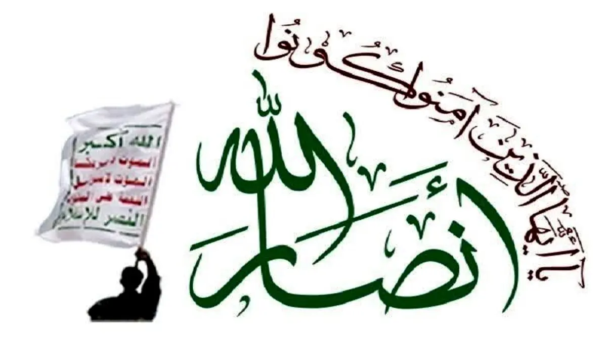 انصار الله یمن: جنایت رفح اثبات عمق وحشیگری صهیونیست‌هاست