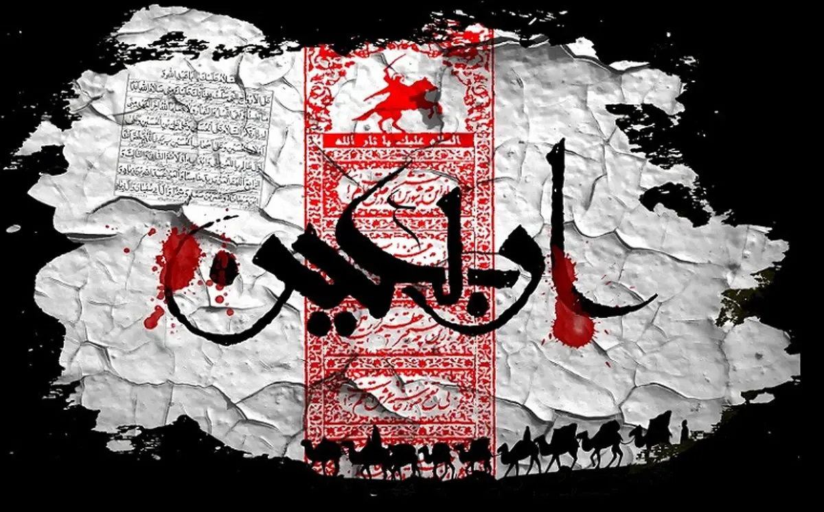 کلاه شرعی بر سر زوار اربعین