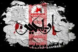 زمان ثبت‌نام اربعین اعلام شد + جزئیات