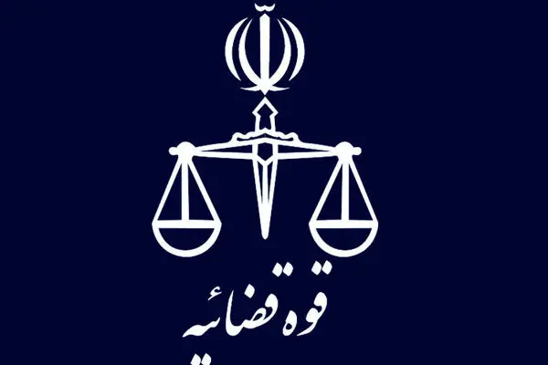 توقیف دارایی‌های ۱۸ تن دیگر از عناصر مرتبط با جاسوسی