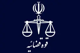 توقیف دارایی‌های ۱۸ تن دیگر از عناصر مرتبط با جاسوسی