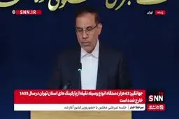 ملیت دو قاتل قاضی شهید باقری