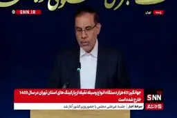 ملیت دو قاتل قاضی شهید باقری