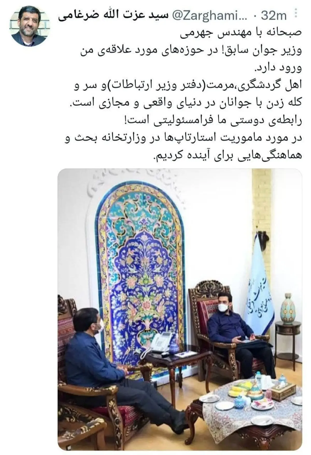 صبحانه عزت‌الله ضرغامی با آذری جهرمی