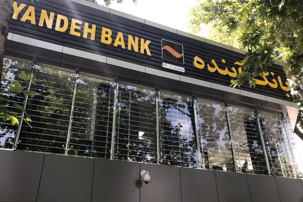 اطلاعیۀ بانک‌مرکزی در خصوص شایعات انحلال بانک آینده