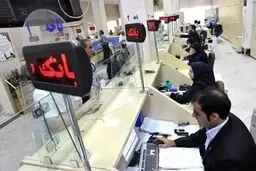 با دستور دولت؛ توقف ارائه خدمات بانکی به این شهروندان از 31 مرداد