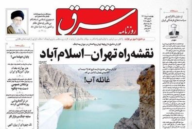 صفحه نخست روزنامه‌های چهارشنبه ۸ مرداد ۱۴۰۴